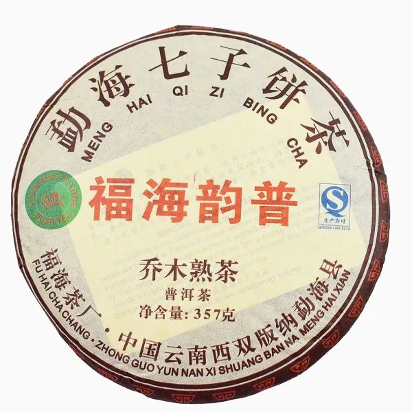 2012 Menghai Qizi Yunpu Pu'erh Ripe Tea Cake 357g