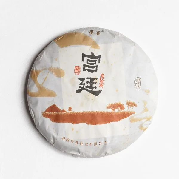 2016 Emperor's Royal Pu'erh Ripe Tea Cake 357g