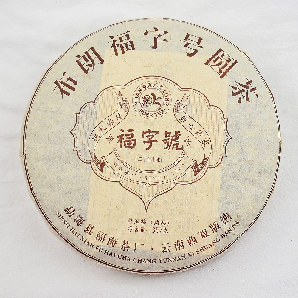 2018年福字号普洱熟茶 357克 (茶饼)