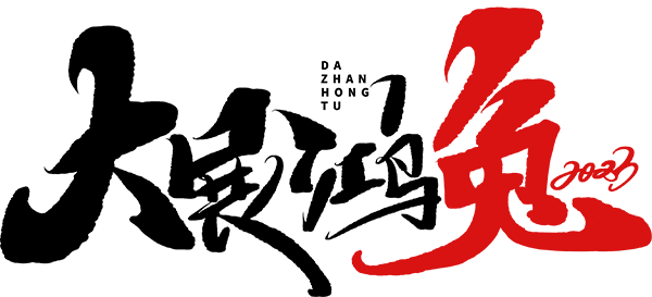 Spring Festival Spring Festival