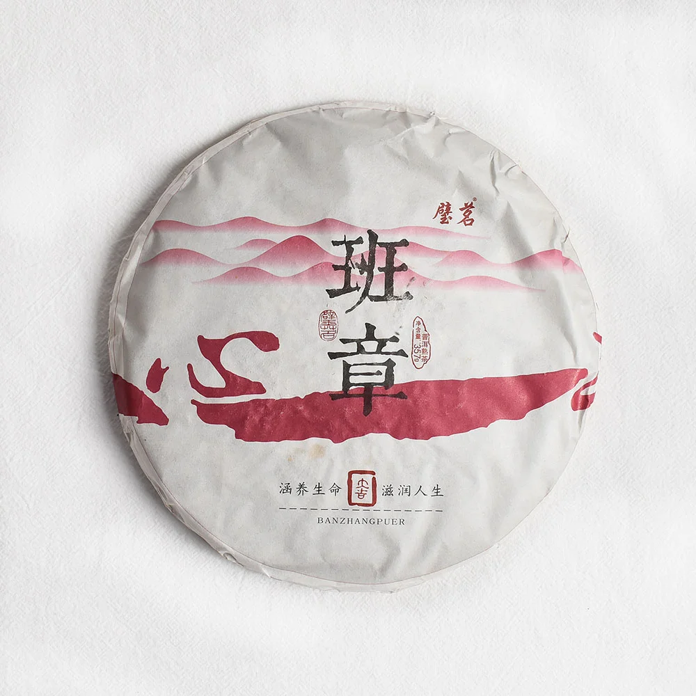 2016年壁茗班章熟茶餅 357公克 (茶餅)